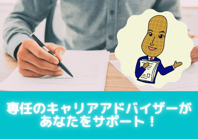 介護経験豊富なキャリアアドバイザーが全力でサポート！