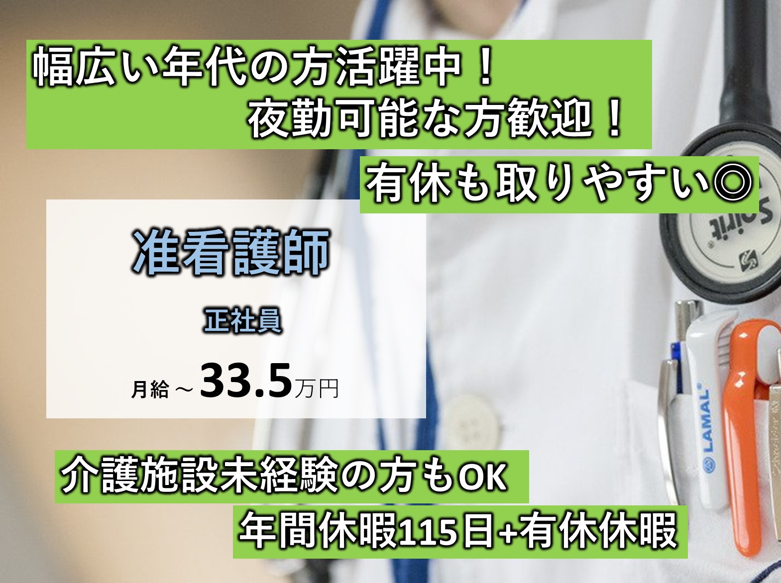 介護老人保健施設エクセレントケア志津の正社員 准看護師 介護老人保健施設求人イメージ