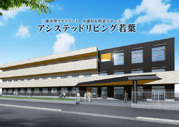 株式会社ZENウェルネス アシステッドリビング若葉の正社員 ケアマネージャー 有料老人ホームの求人情報イメージ2