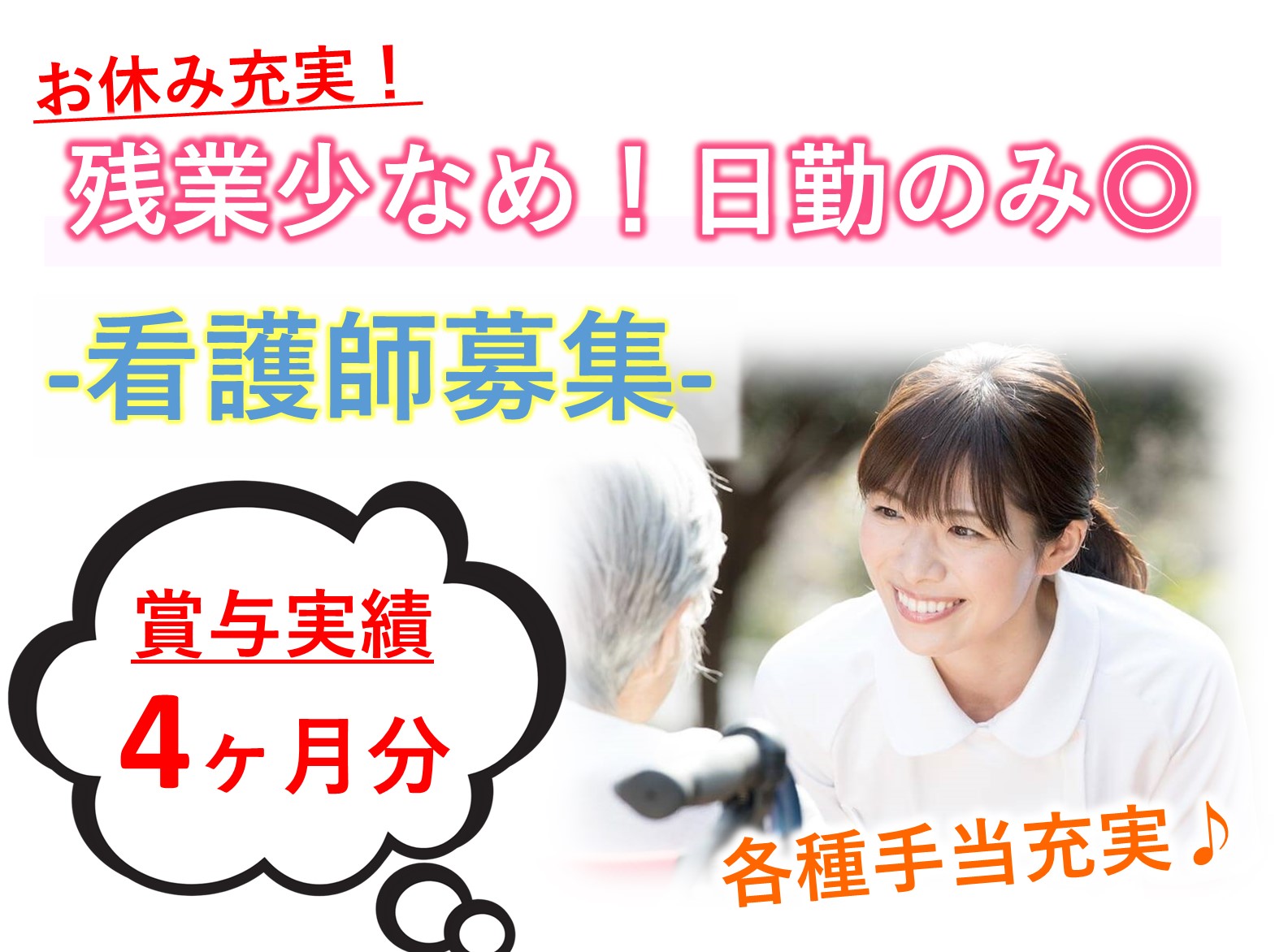 介護老人福祉施設コスタ リゾン千壽苑の正社員 正看護師 准看護師 特別養護老人ホーム求人イメージ