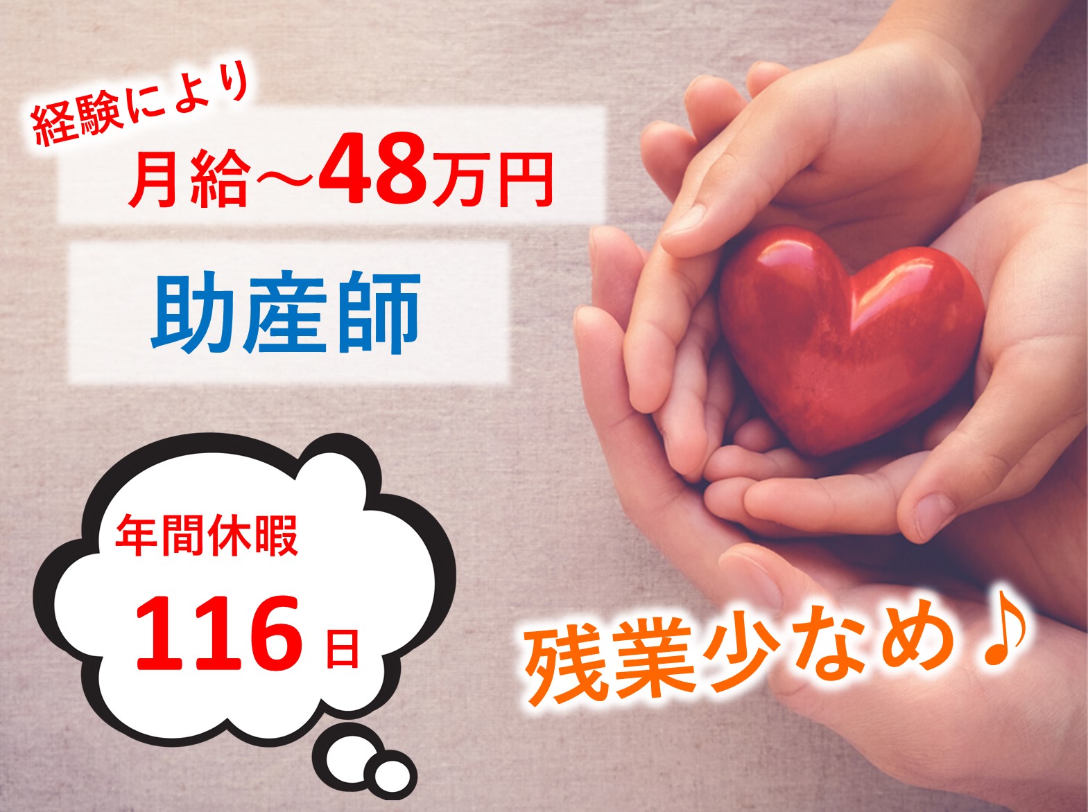 鎌ケ谷バースクリニックの正社員 正看護師 その他 病院・クリニック・診療所求人イメージ