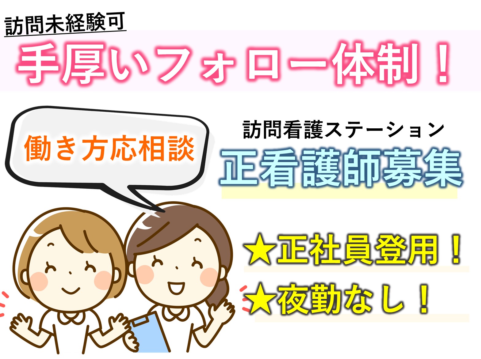 セントケア訪問看護ステーション松戸馬橋のパート 正看護師 訪問サービス求人イメージ