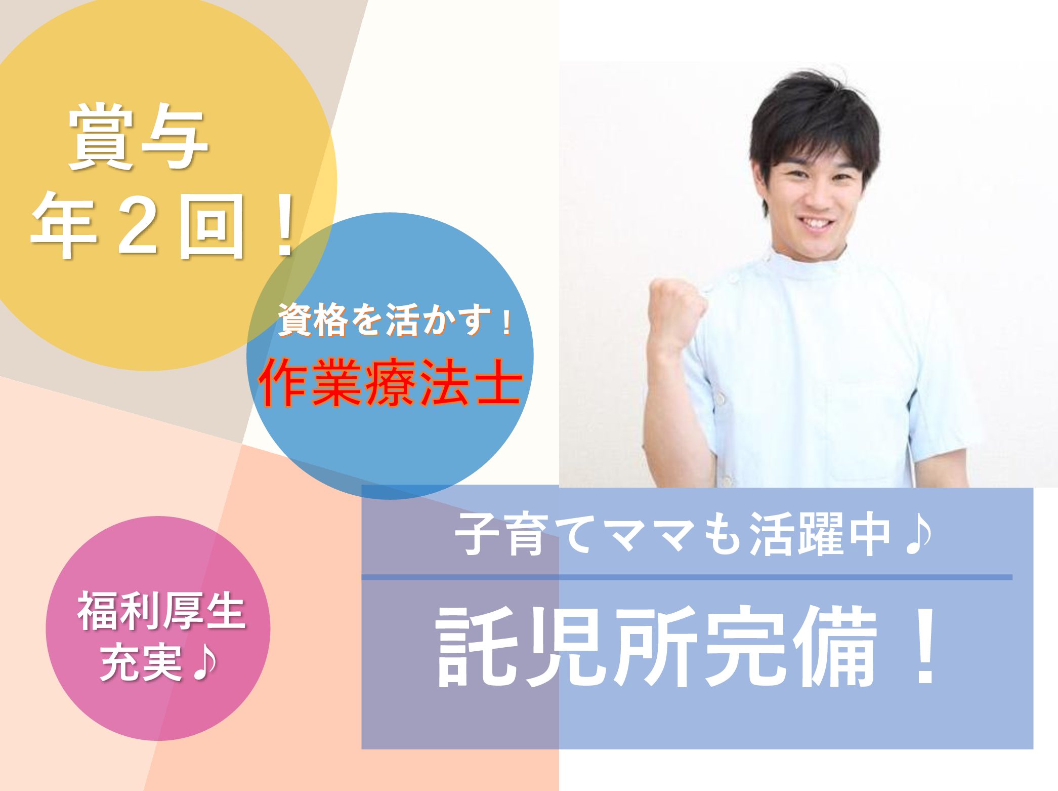 特別養護老人ホーム 菊華園の正社員 作業療法士 特別養護老人ホーム求人イメージ