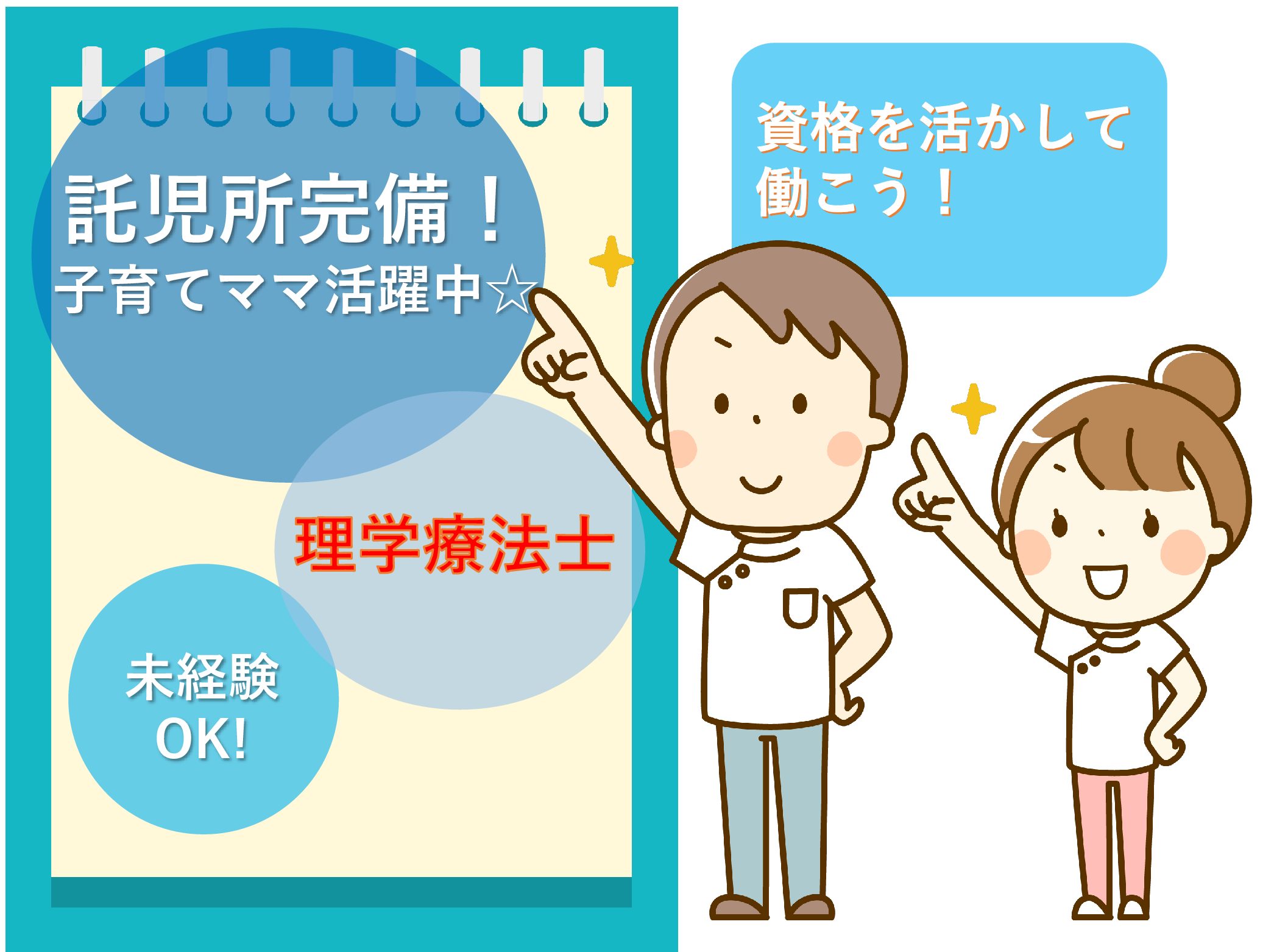 菊華園デイサービスセンターの正社員 理学療法士 デイサービス求人イメージ