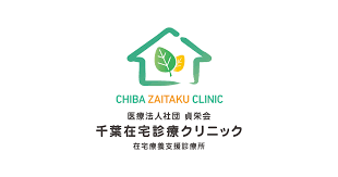 医療法人社団　貞栄会 千葉在宅診療クリニックの正社員 正看護師 准看護師 訪問サービスの求人情報イメージ2