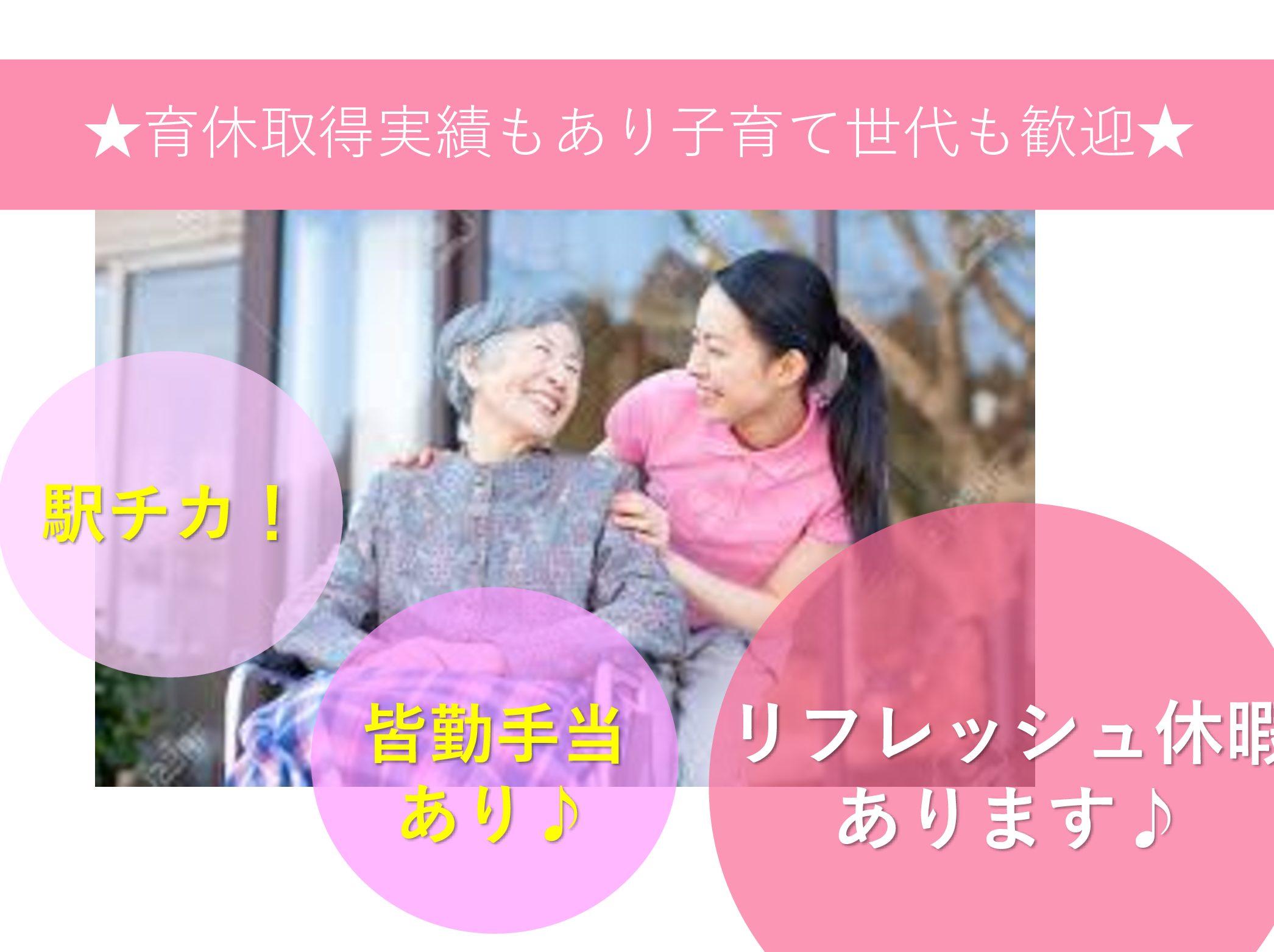 特別養護老人ホーム　あおいの里・我孫子の正社員 介護職 特別養護老人ホーム求人イメージ
