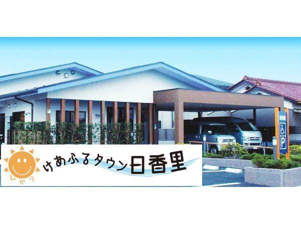株式会社 けあふるタウン日香里 けあふるタウン日香里の正社員 介護職 小規模多機能型居宅介護 グループホームの求人情報イメージ2
