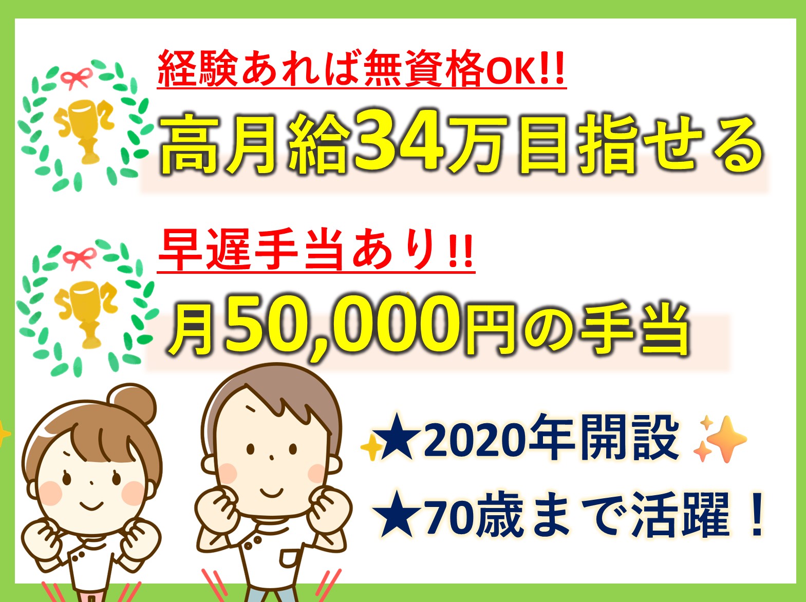特別養護老人ホーム　慶櫻美原の森の正社員 介護職 特別養護老人ホーム求人イメージ