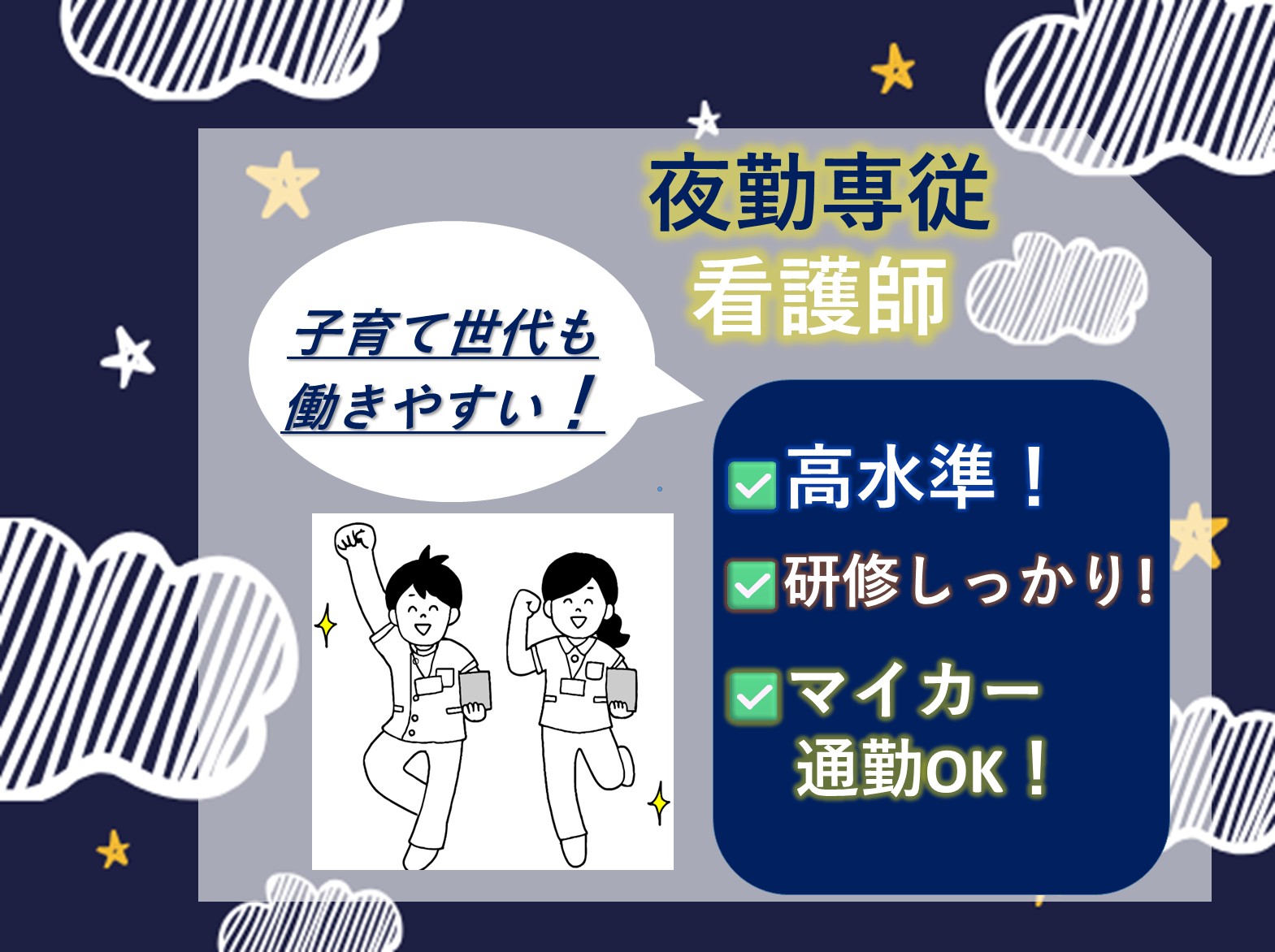 エクセルシオール八千代台のパート 正看護師 准看護師 有料老人ホーム求人イメージ