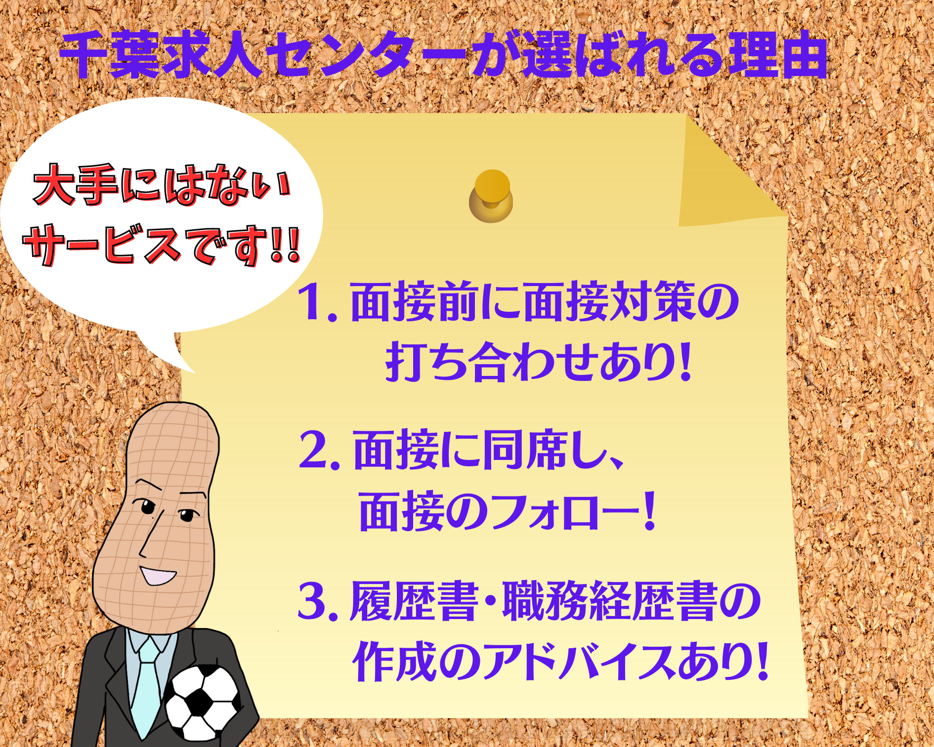 社会福祉法人　南生会 特別養護老人ホーム　みやぎ台南生苑の正社員 正看護師 特別養護老人ホームの求人情報イメージ5