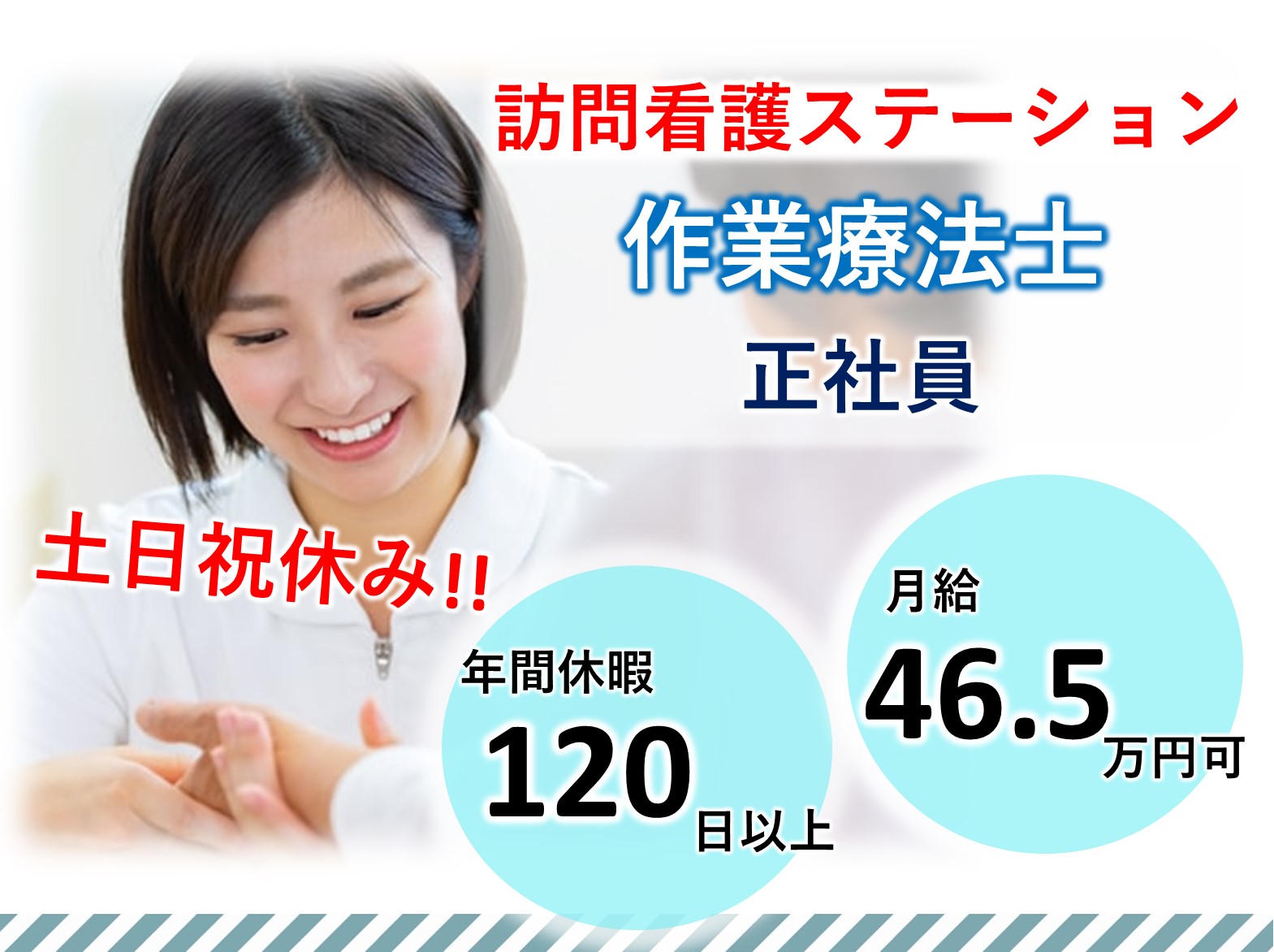 エブリー訪問看護ステーションの正社員 作業療法士 訪問サービス求人イメージ