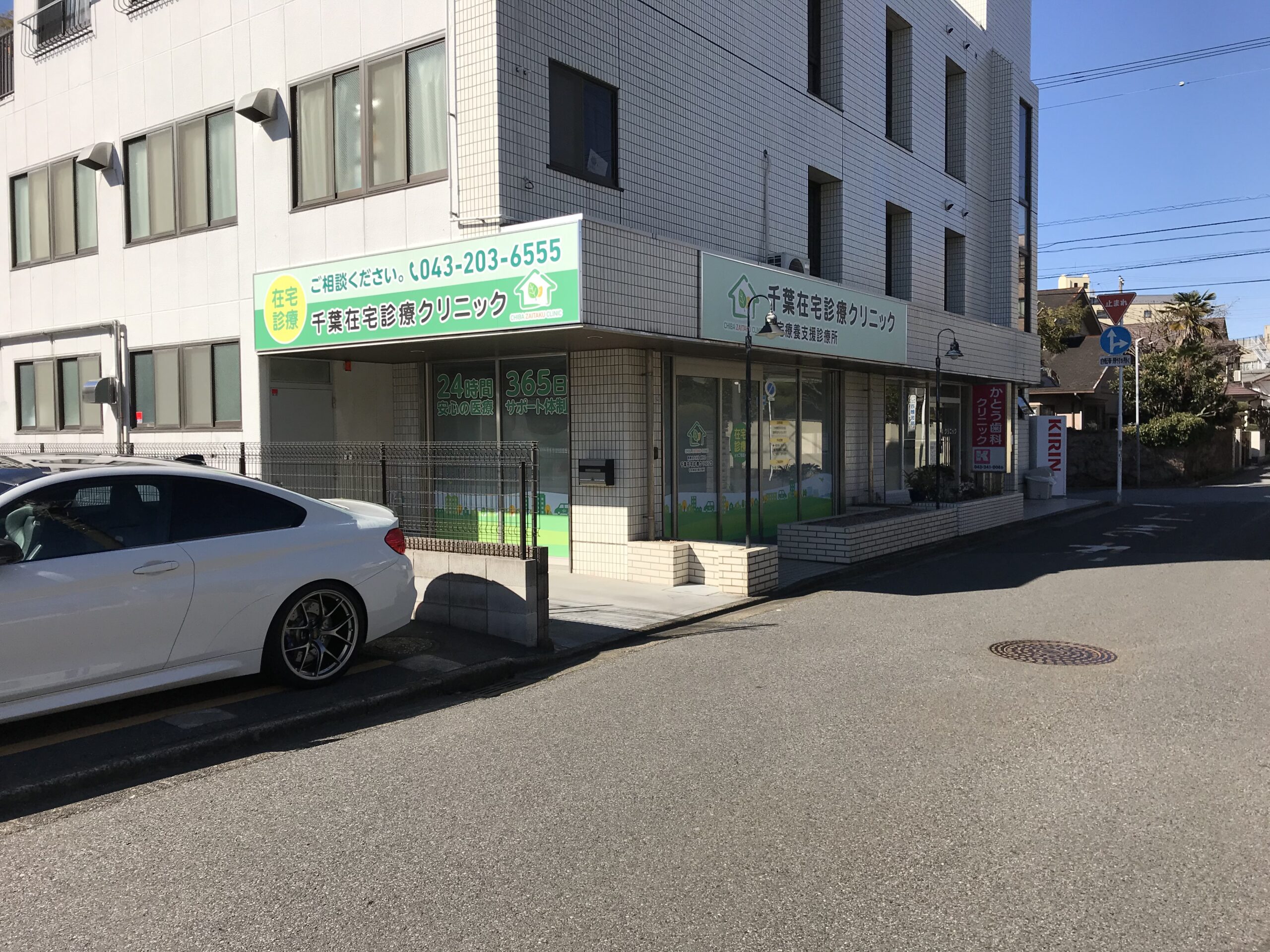 医療法人社団　貞栄会 千葉在宅診療クリニックの正社員 正看護師 准看護師 訪問サービスの求人情報イメージ7